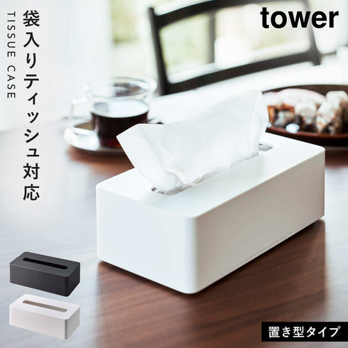 コンパクトティッシュケース タワー ハイタイプ.|m2
